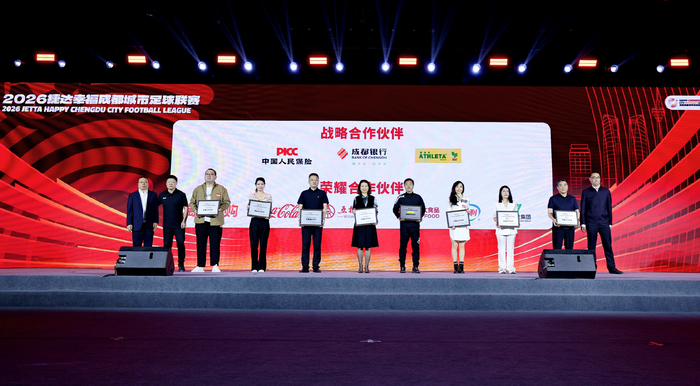 Yabo Sports-2026“蓉超”激情开幕，中粮可口可乐在川倾情助力|四川|足球|成都|中粮可口可乐四川公司|足球联赛_新浪体育_新浪新闻